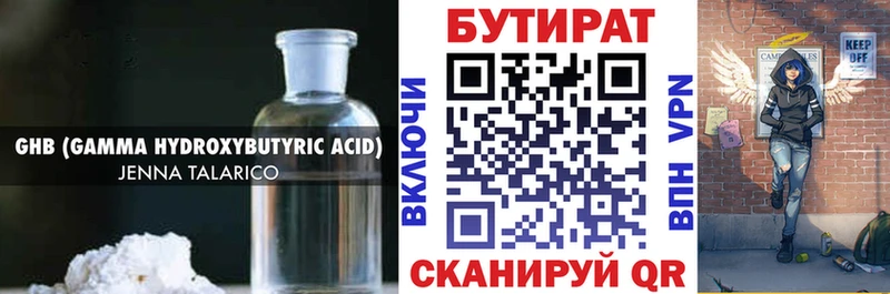 маркетплейс наркотические препараты  KRAKEN ONION  Грозный  БУТИРАТ 99% 
