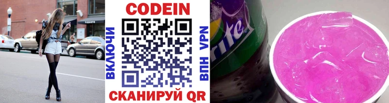 Codein Purple Drank  Грозный 