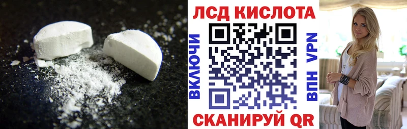 LSD-25 экстази кислота нарко площадка клад Грозный