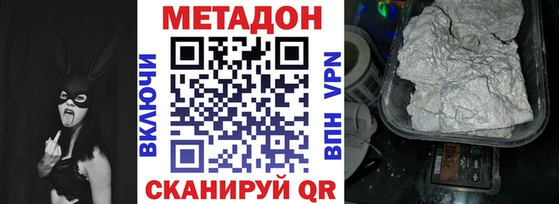 купить закладку  Грозный  МЕТАДОН белоснежный 